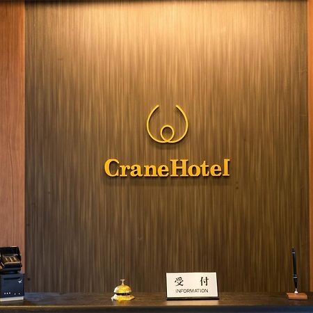 Kiba No Tsuru Carane Hotel - Vacation Stay 09997V Tokyo Eksteriør billede
