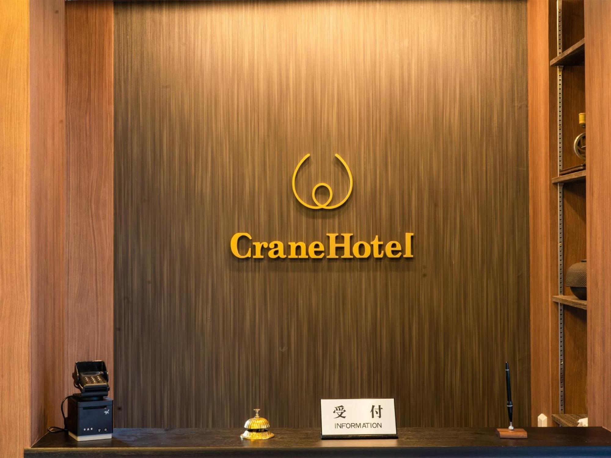 Kiba No Tsuru Carane Hotel - Vacation Stay 09997V Tokyo Eksteriør billede